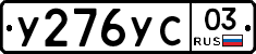 %D0%A3276%D0%A3%D0%A103