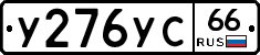 %D0%A3276%D0%A3%D0%A166