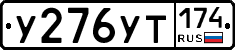 %D0%A3276%D0%A3%D0%A2174