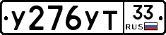 %D0%A3276%D0%A3%D0%A233