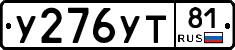 %D0%A3276%D0%A3%D0%A281