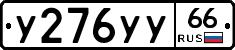 %D0%A3276%D0%A3%D0%A366