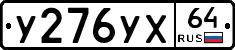 %D0%A3276%D0%A3%D0%A564