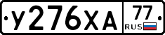 %D0%A3276%D0%A5%D0%9077