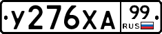 %D0%A3276%D0%A5%D0%9099