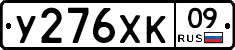 %D0%A3276%D0%A5%D0%9A09