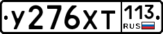 %D0%A3276%D0%A5%D0%A2113