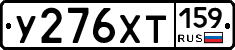 %D0%A3276%D0%A5%D0%A2159
