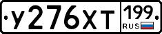 %D0%A3276%D0%A5%D0%A2199