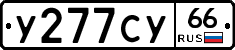 %D0%A3277%D0%A1%D0%A366