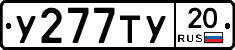%D0%A3277%D0%A2%D0%A320