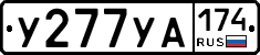 %D0%A3277%D0%A3%D0%90174