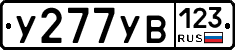%D0%A3277%D0%A3%D0%92123