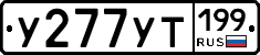 %D0%A3277%D0%A3%D0%A2199