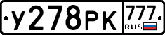 %D0%A3278%D0%A0%D0%9A777