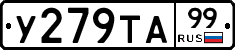 %D0%A3279%D0%A2%D0%9099