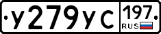 %D0%A3279%D0%A3%D0%A1197