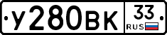 %D0%A3280%D0%92%D0%9A33