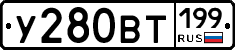 %D0%A3280%D0%92%D0%A2199