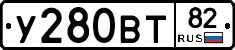 %D0%A3280%D0%92%D0%A282
