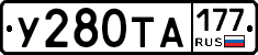 %D0%A3280%D0%A2%D0%90177