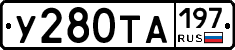 %D0%A3280%D0%A2%D0%90197