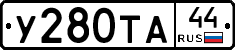 %D0%A3280%D0%A2%D0%9044