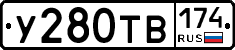 %D0%A3280%D0%A2%D0%92174