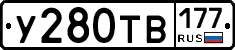 %D0%A3280%D0%A2%D0%92177