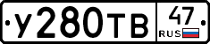%D0%A3280%D0%A2%D0%9247