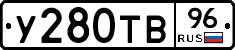 %D0%A3280%D0%A2%D0%9296