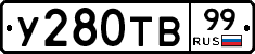 %D0%A3280%D0%A2%D0%9299