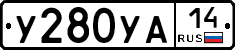 %D0%A3280%D0%A3%D0%9014