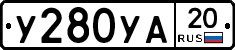 %D0%A3280%D0%A3%D0%9020