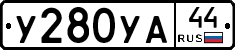 %D0%A3280%D0%A3%D0%9044
