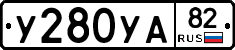 %D0%A3280%D0%A3%D0%9082