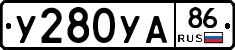 %D0%A3280%D0%A3%D0%9086