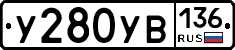 %D0%A3280%D0%A3%D0%92136