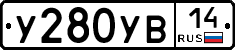 %D0%A3280%D0%A3%D0%9214