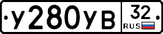 %D0%A3280%D0%A3%D0%9232