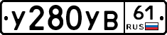 %D0%A3280%D0%A3%D0%9261