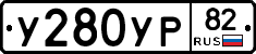 %D0%A3280%D0%A3%D0%A082