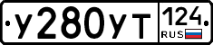%D0%A3280%D0%A3%D0%A2124