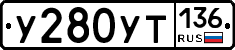 %D0%A3280%D0%A3%D0%A2136