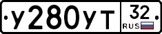 %D0%A3280%D0%A3%D0%A232