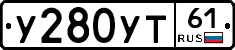 %D0%A3280%D0%A3%D0%A261