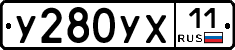 %D0%A3280%D0%A3%D0%A511