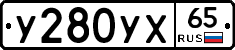 %D0%A3280%D0%A3%D0%A565