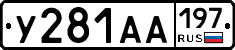 %D0%A3281%D0%90%D0%90197