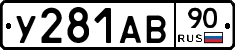 %D0%A3281%D0%90%D0%9290